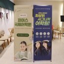 파머스국제어학원