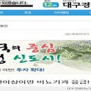 [2020.06.22 대구경북뉴스]음경발기가 4시간이상이면 비뇨기과 응급! 이미지