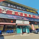 중식일프로 이미지