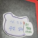 화신상사 | 똑똑똑 2026년 7월 3일 금요일 띠별 오늘의 운세 하루의 아침 편지 [1탄]