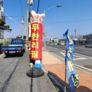 행복한간장게장무한리필 이미지