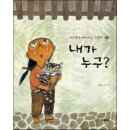 내가 읽는 그림책 이미지