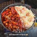 다들목 실내포차 | [홍대 합정 술집]대형 포차에서 하이볼 마시며 야구 한일전 본 후기 | 서교포차