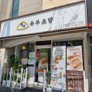 신음새동네길 이미지