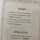 맘스드림산후조리원 | 김해 맘스드림 산후조리원, 2주 스위트룸 후기