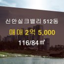 풍림부동산공인중개사사무소 이미지