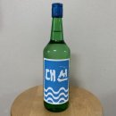 2019-주087 | 대선소주 : 소주 사러 왕복 12Km 갔다 온 후기