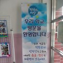 대구효신초등학교 이미지