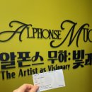 영광의 빛 | [전시회 후기] 알폰스 무하 : 빛과 꿈