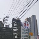김국당 이미지