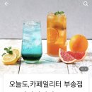 오늘도카페일리터부송점