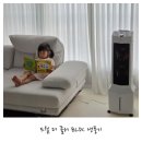 저단33 | 에어컨 전기세 부담된다면? 드월 더 쿨러 BLDC 냉풍기 후기