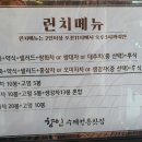 향인전통찻집