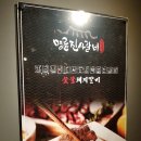 명륜진사갈비양산덕계