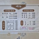 영남숯불가든 이미지