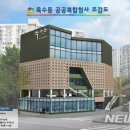 왕십리제2동주민센터 이미지