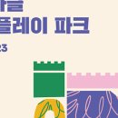 플레이우드 이미지