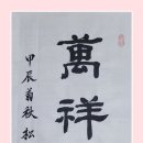 만상 이미지