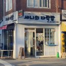 세니의 다락방 이미지