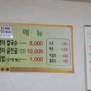 안동전골칼국수