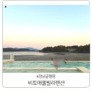 사천풀빌라펜션 | 남해바다가 펼쳐진 해외분위기 경남글램핑 사천 비토애풀빌라펜션