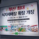 농협 하나로클럽 이미지