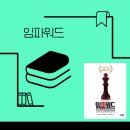 임파워드