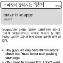 make it snappy(서두르다) 이미지