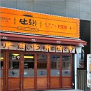 단토리 오목교역점