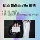 비즈플러스 이미지