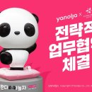 야놀자