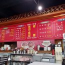 파파스전통중화요리 이미지