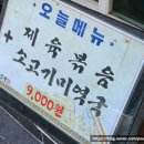 초원밥상 이미지