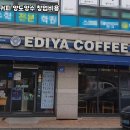 이디야커피 이미지