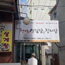 천마설렁탕&갈비탕 | 정선 하이원 워터월드 근처 아침식사 맛집 천마 설렁탕 &amp; 갈비탕 방문후기