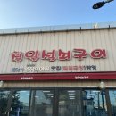 칠일석쇠구이 이미지