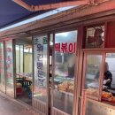 대단한분식 이미지
