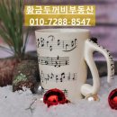 황금직업소개소 - 천안시 동남구 작은재빼기길 11 | 황금직업소개소