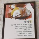 향송송망개떡 이미지