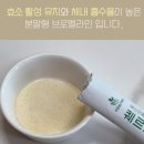 건강품은하루 | 후기] 붓기 관리가 고민이라면? 브로멜라인 퀘르세틴 유산균 퀘르브로멜 후기 : 건강품은하루 퀘르브로멜