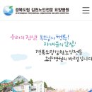 경북도립김천노인전문요양병원 이미지