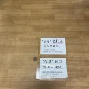 정선PC | 정선 파쿠로쉬근처 맛집 군언송어횟집 대대만족후기 내돈내산