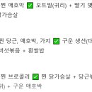 너네 이 식단으로 살기 가능하냐 하 과민성대장증후군 진짜 이새기 사람이었으면 나한테 죽었음 이미지