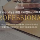 함께하는법무사사무소 - 양천구 신월로 389 | 함께하는법무사사무소