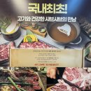낙원갈비집 유성점 이미지