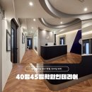 40평 45평 학원인테리어, 동선 줄이는 영어 학원 강의실 배치와 실제 시공 후기
