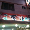 웰빙돈가 이미지