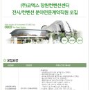 (주)코엑스 Daum카페