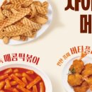 페리카나(장현점) 네이버블로그