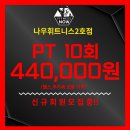 비타민휘트니스 2호점 이미지